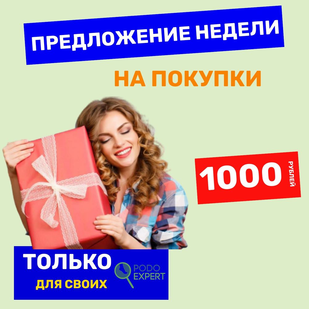 Все По 1000 Рублей Магазин