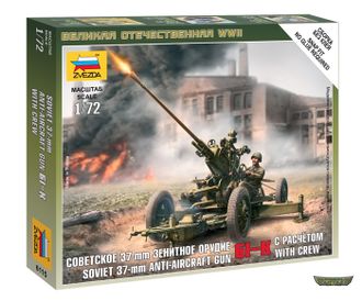 6115. Советское 37-мм  зенитное орудие 61-К с расчетом. (1/72)