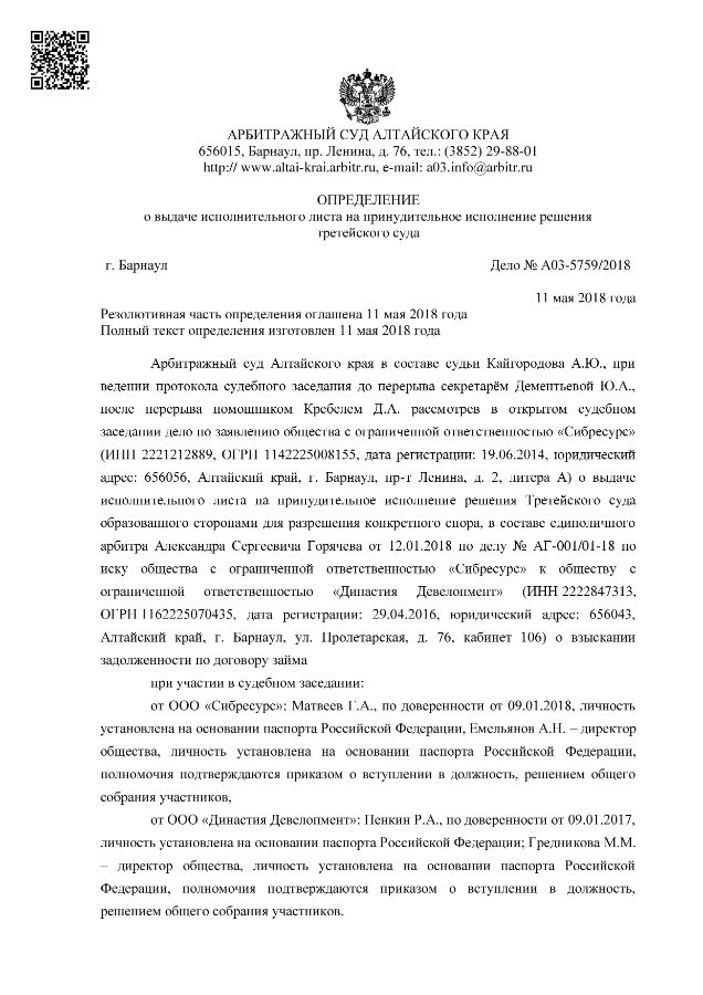 Образец заявления в суд выдать исполнительный лист. Заявление о выдаче копии исполнительного листа. Исполнительный лист в строительстве. Образец заявления для исполнения исполнительного листа в суд. Заявление на выдачу исполнительный лист по решению суда бланк.