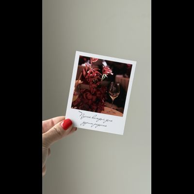 Открытка (полароид) "Пусть каждый день дарит радость"!