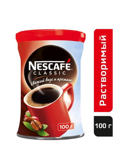 Кофе растворимый Nescafe Classic 100 г
