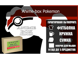 Standart Anime-box (Pokemon)