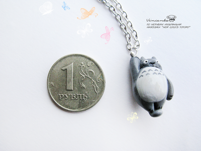 Тоторик. Кулон в виде Тоторо из мультфильма "Мой сосед Тоторо"
