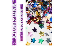 Пневмохлопушка (24/60см), звезды фольга,ассорти, металлик