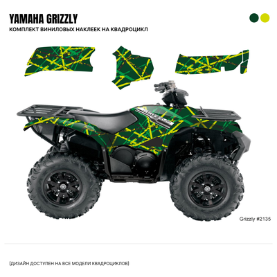 YAMAHA GRIZZLY #2135