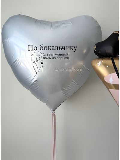 Сердце с надписью