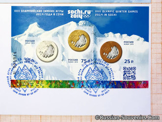 Конверты первого дня «Талисманы» Sochi 2014 (КПД) с памятным гашением и марками