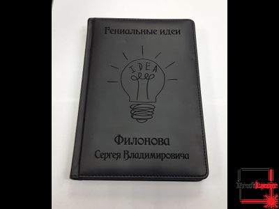 Подарочный набор Ежедневник с именной ручкой