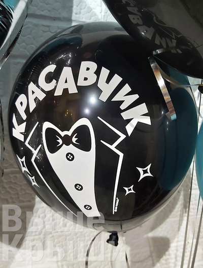 Настоящий мужчина (1шт)