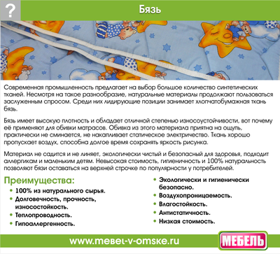 Матрас Кроха (700)