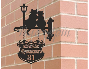 Адресная вывеска коты. Адресные вывески. Доставка по всей России ...