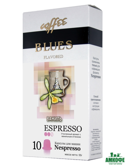 Кофе в капсулах Ваниль