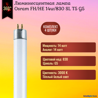 Osram FH/HE 14w/830 T5 G5