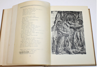 Давид Сасунский. Армянский народный эпос. М.- Л.: Изд. Академии Наук СССР, 1939.