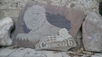 Вывеска №2