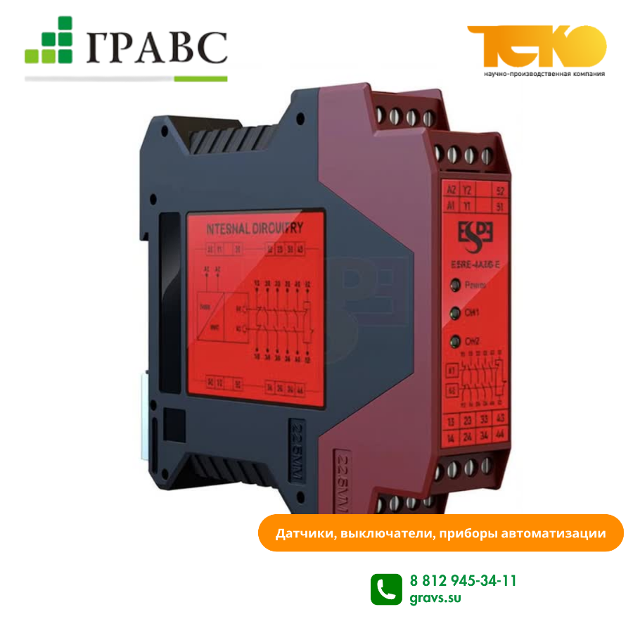 Реле безопасности ESPE