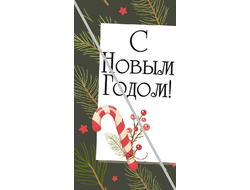 Наклейка С Новым Годом №15 6,5х12см