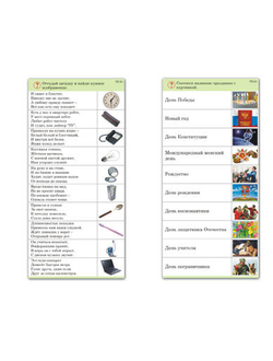 Комплект карточек (10) "Общество"