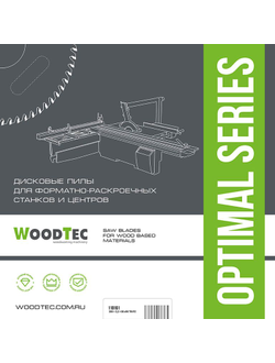 Подрезная пила WoodTec для форматно-раскроечных станков Ø120 х 3,1/4,1 х Ø22 х 24Т