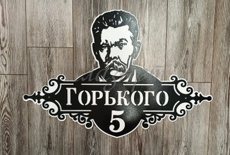 адресная табличка