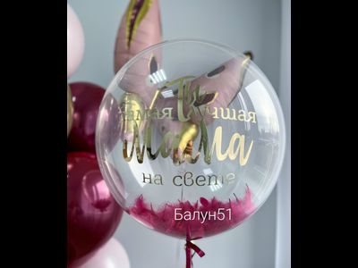# 315 день мамы