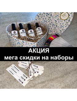 АКЦИЯ -  МЕГА СКИДКИ на наборы ROXY и CULT с наклейками на типсы и палитрами