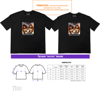 Футболки оверсайз женские "Обезьяны" 2шт