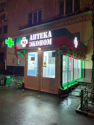 УКРАШЕНИЕ ШАРАМИ ТОРОГОВОЙ ТОЧКИ. ГИРЛЯНДА