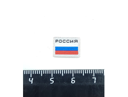 Шеврон флаг РФ 1/6 (78070S) - Damtoys