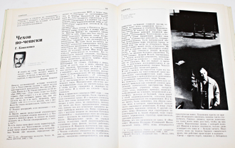 Художник, сцена. Сборник статей. М.: Советский художник. 1978г.
