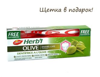 Зубная паста Олива (Herbl Olive Toothpaste) Dabur: зубная щетка в ПОДАРОК - 150 г.
