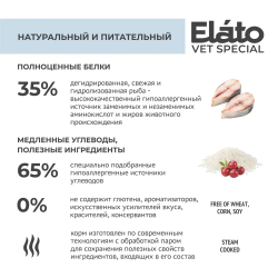 Elato (Элато) Vet Special гипоаллергенный корм для собак с рыбой 2 кг