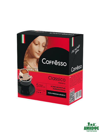 Кофе Coffesso Classico Italiano