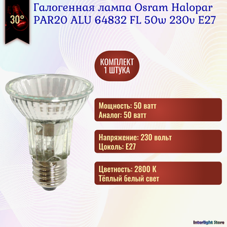 Osram Halopar 20 ALU 64832 FL 50w 230v 30° E27