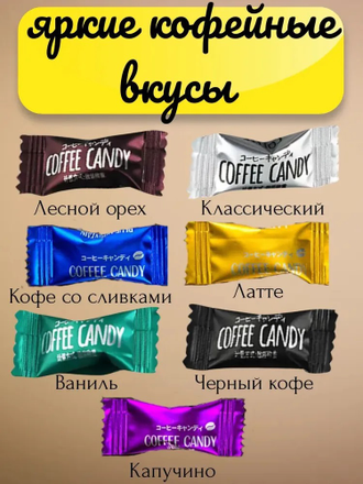 Конфеты кофейные без сахара 300гр