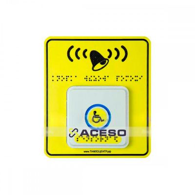 Тактильно-сенсорная кнопка вызова помощи персонала со звуковым вибросигналом БК-86-01 86x86x18мм