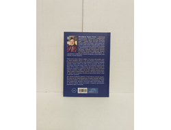 Музаффар Хаджи Усман. Уроки чтения сердцем. Посох Суфия. Школа суфийской мудрости.