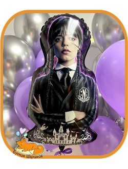 Воздушный шарик с гелием «Вещь» Венсдей