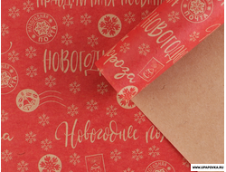 Бумага упаковочная крафтовая «Почта Деда Мороза» 50 x 70 см
