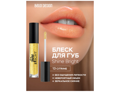 Топпер Блеск для губ с блестками Shine bright Белор-Дизайн
