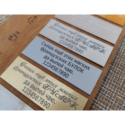 Изготовление и гравировка табличек