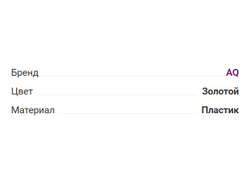 Заглушка ЗОЛОТО для накладного профиля FORM (15.0266) AQ