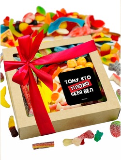 Сладости из Европы/ Жевательный европейский мармелад/Тому, кто плохо себя вёл/ 1 КГ , ассорти вкусов