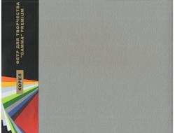 Фетр 1 мм Гамма мягкий   26х33 см  цвет A24 серый