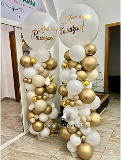 Стойки Қош Келдің, Рамазан!