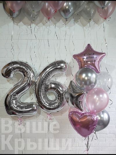 Набор шаров на 26 лет для девушки