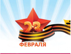 Подарки на 23 февраля