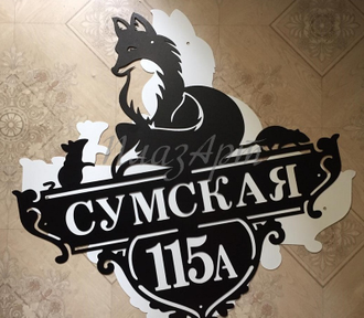 адресная табличка