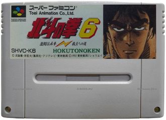 &quot;Hokuto no Ken 6&quot; no box, Игра для Nintendo Super Famicom NTSC-Japan
