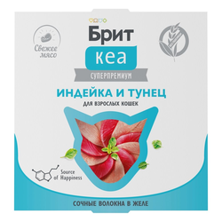 Brit Care (Брит кэа) Ламистер с Индейкой и Тунцом для взрослых кошек, волокна в желе, 75 г